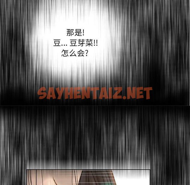 查看漫画变脸 - 第15话 - sayhentaiz.net中的664966图片