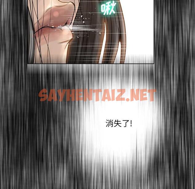 查看漫画变脸 - 第15话 - sayhentaiz.net中的664967图片