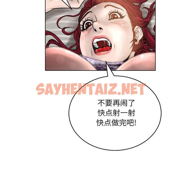 查看漫画变脸 - 第15话 - sayhentaiz.net中的664977图片