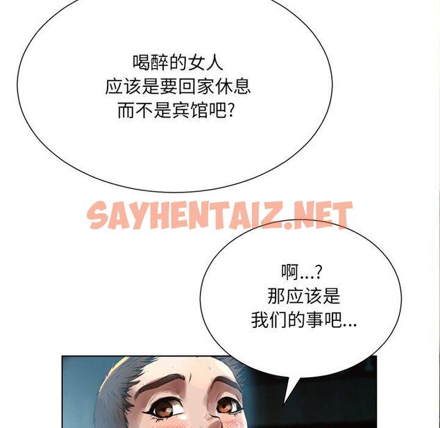 查看漫画变脸 - 第16话 - sayhentaiz.net中的665114图片