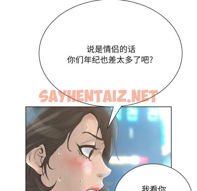 查看漫画变脸 - 第16话 - sayhentaiz.net中的665139图片