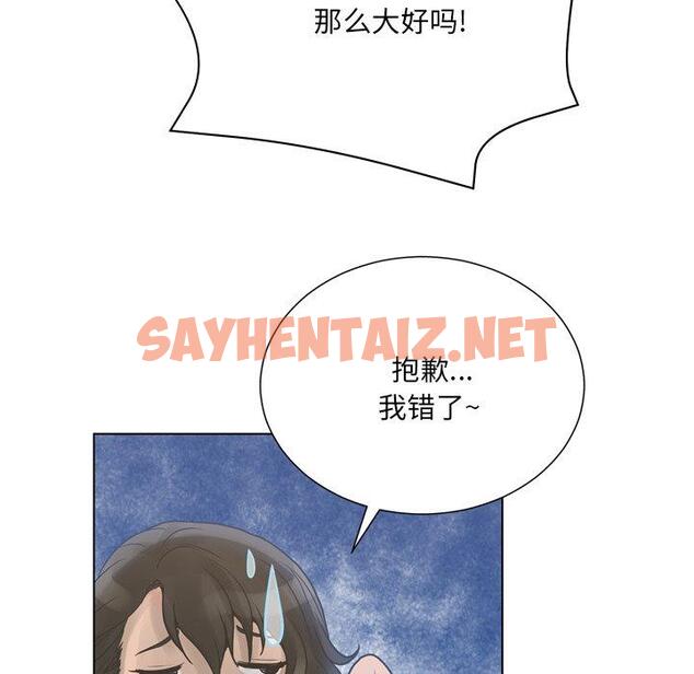 查看漫画变脸 - 第16话 - sayhentaiz.net中的665154图片