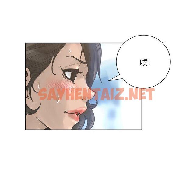 查看漫画变脸 - 第16话 - sayhentaiz.net中的665166图片