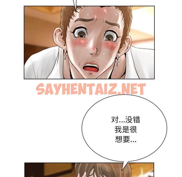 查看漫画变脸 - 第17话 - sayhentaiz.net中的665215图片