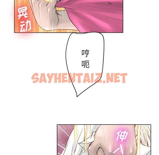 查看漫画变脸 - 第17话 - sayhentaiz.net中的665230图片