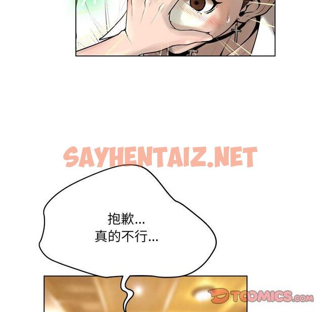 查看漫画变脸 - 第17话 - sayhentaiz.net中的665244图片