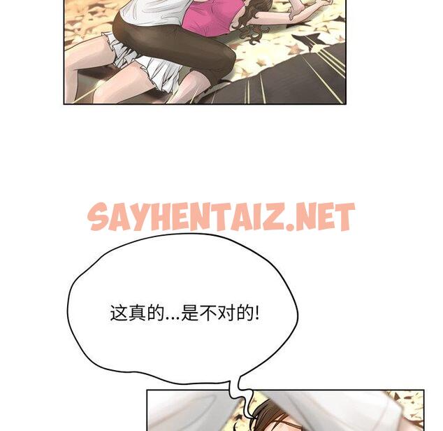 查看漫画变脸 - 第17话 - sayhentaiz.net中的665251图片