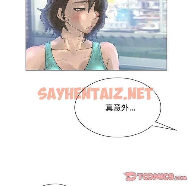 查看漫画变脸 - 第17话 - sayhentaiz.net中的665265图片