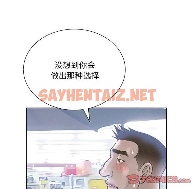 查看漫画变脸 - 第17话 - sayhentaiz.net中的665268图片