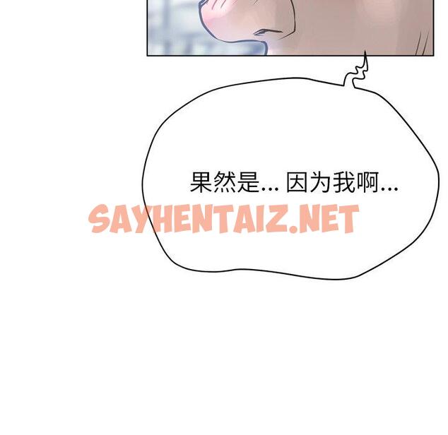 查看漫画变脸 - 第17话 - sayhentaiz.net中的665273图片