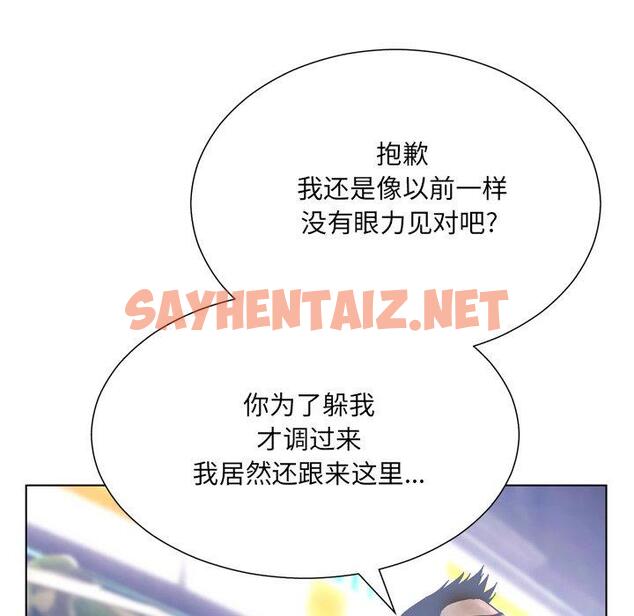 查看漫画变脸 - 第17话 - sayhentaiz.net中的665275图片