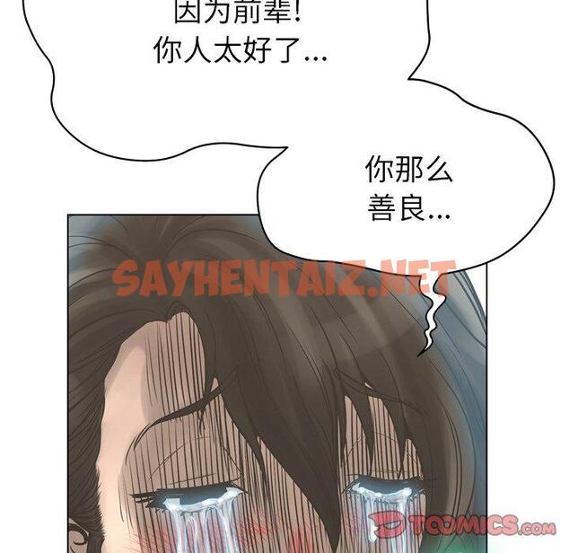 查看漫画变脸 - 第17话 - sayhentaiz.net中的665289图片