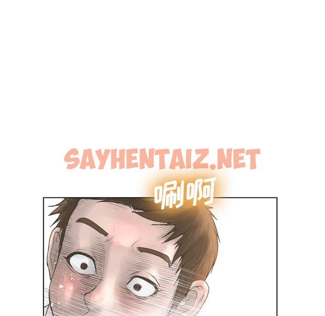 查看漫画变脸 - 第17话 - sayhentaiz.net中的665296图片