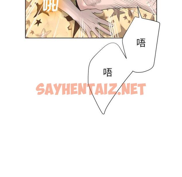 查看漫画变脸 - 第17话 - sayhentaiz.net中的665303图片