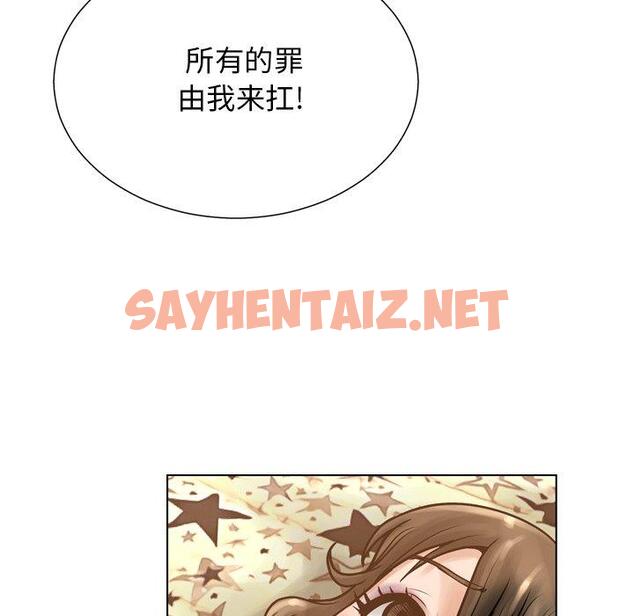 查看漫画变脸 - 第17话 - sayhentaiz.net中的665308图片