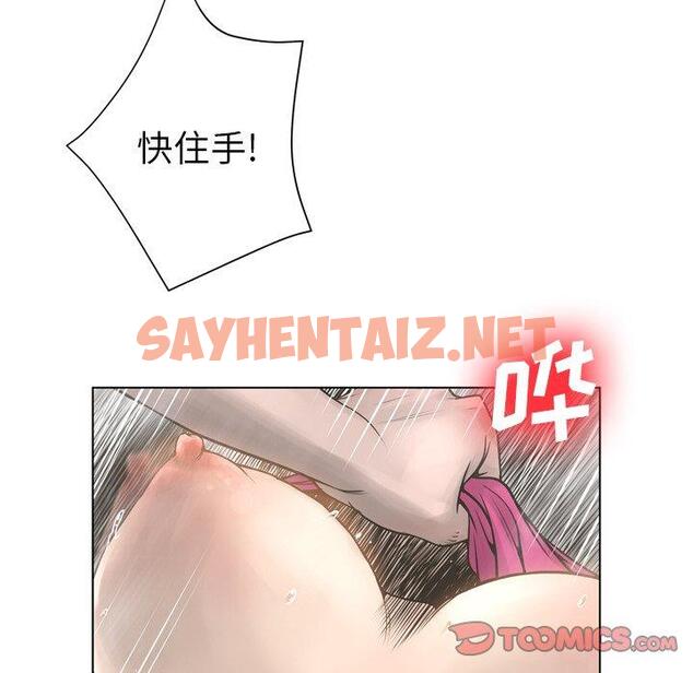 查看漫画变脸 - 第17话 - sayhentaiz.net中的665313图片