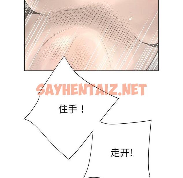 查看漫画变脸 - 第17话 - sayhentaiz.net中的665314图片