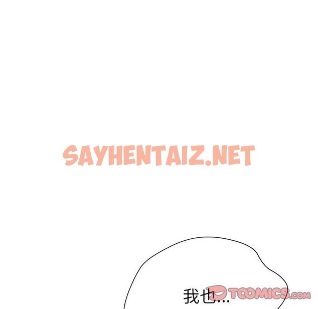 查看漫画变脸 - 第17话 - sayhentaiz.net中的665328图片