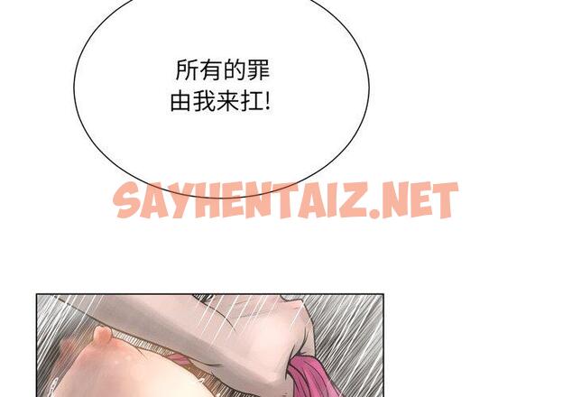 查看漫画变脸 - 第18话 - sayhentaiz.net中的665337图片