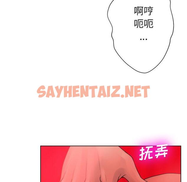 查看漫画变脸 - 第18话 - sayhentaiz.net中的665358图片