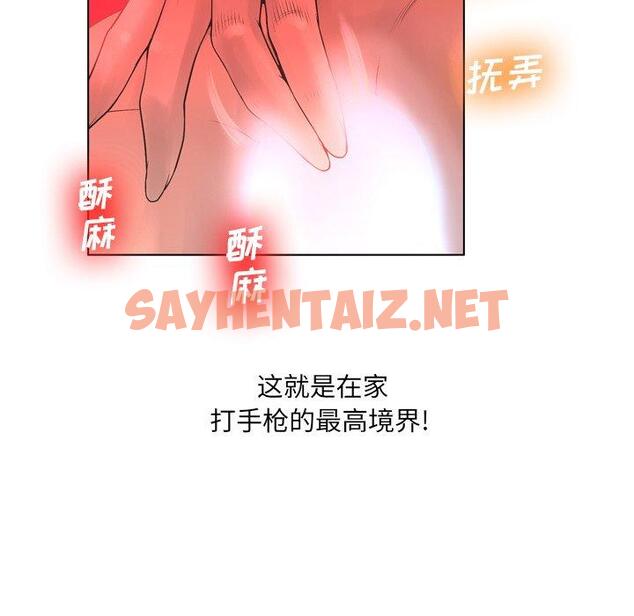 查看漫画变脸 - 第18话 - sayhentaiz.net中的665363图片