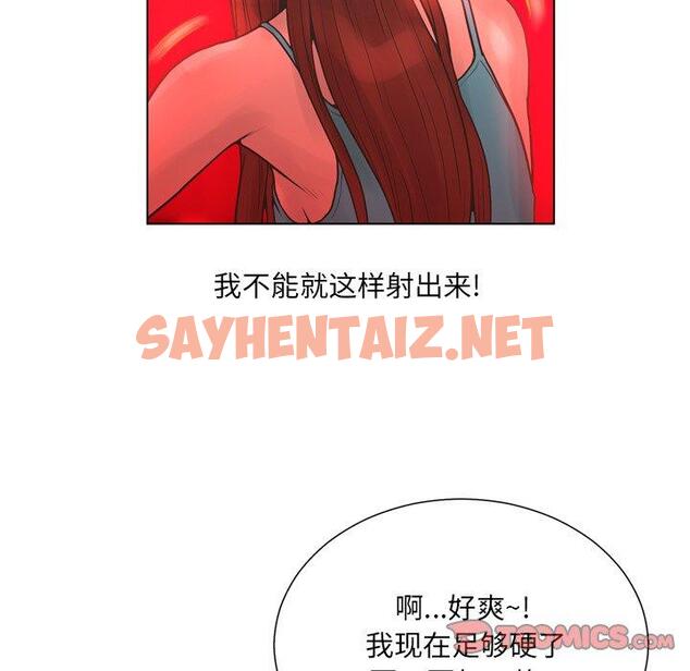 查看漫画变脸 - 第18话 - sayhentaiz.net中的665366图片