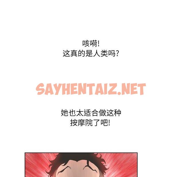 查看漫画变脸 - 第18话 - sayhentaiz.net中的665370图片