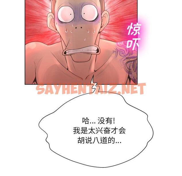 查看漫画变脸 - 第18话 - sayhentaiz.net中的665371图片