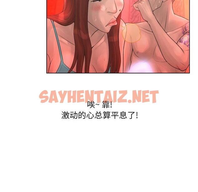 查看漫画变脸 - 第18话 - sayhentaiz.net中的665373图片