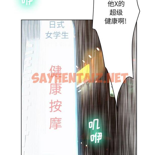 查看漫画变脸 - 第18话 - sayhentaiz.net中的665381图片