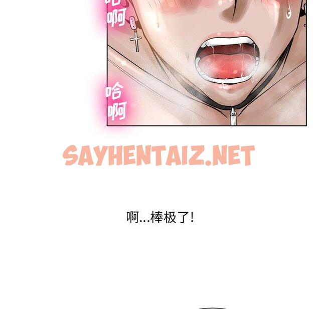 查看漫画变脸 - 第18话 - sayhentaiz.net中的665385图片