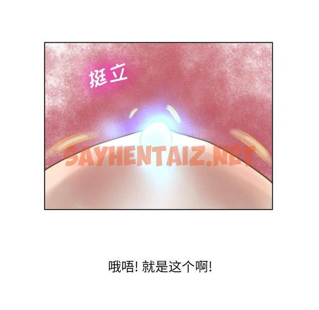 查看漫画变脸 - 第18话 - sayhentaiz.net中的665417图片