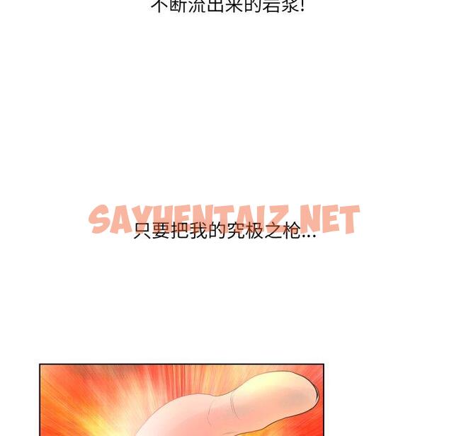 查看漫画变脸 - 第18话 - sayhentaiz.net中的665431图片