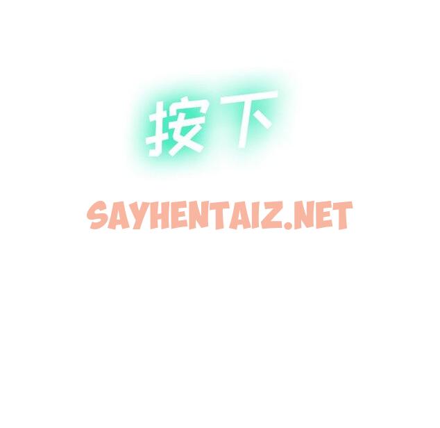 查看漫画变脸 - 第18话 - sayhentaiz.net中的665437图片