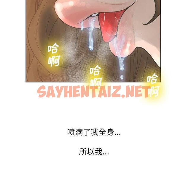 查看漫画变脸 - 第18话 - sayhentaiz.net中的665452图片