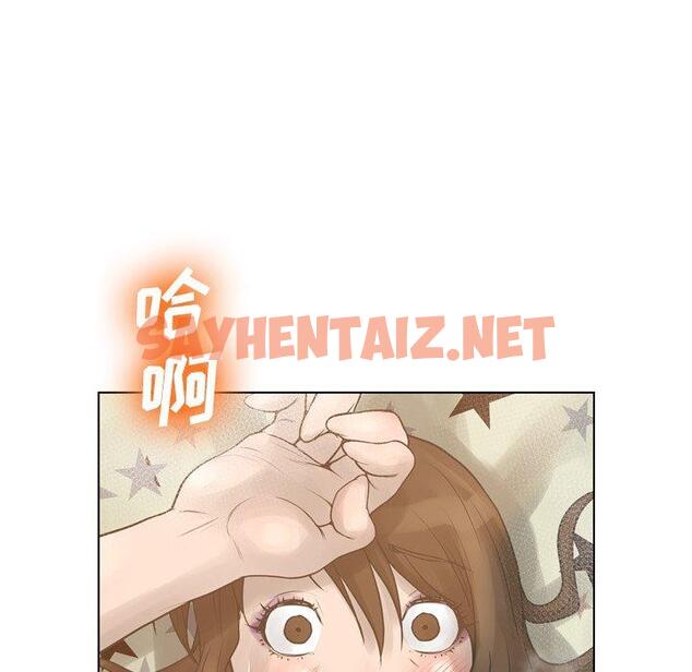 查看漫画变脸 - 第18话 - sayhentaiz.net中的665457图片