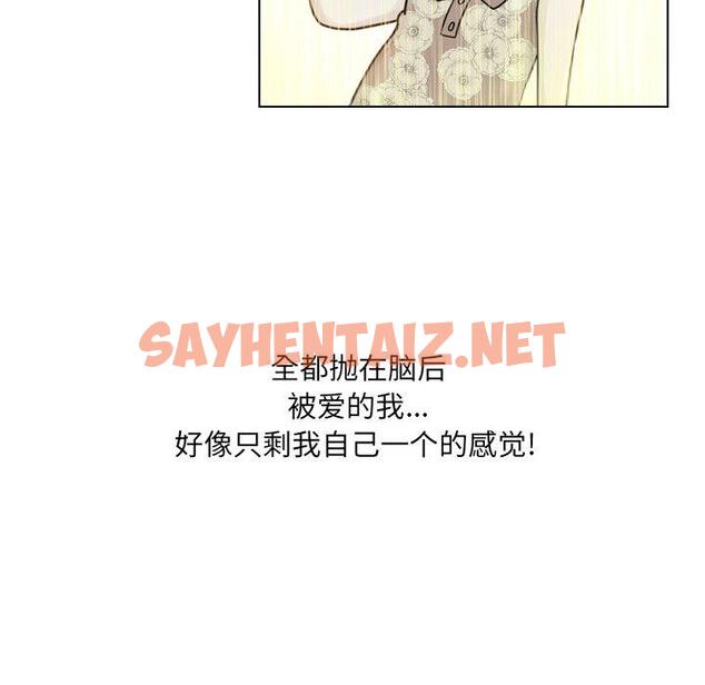 查看漫画变脸 - 第18话 - sayhentaiz.net中的665466图片