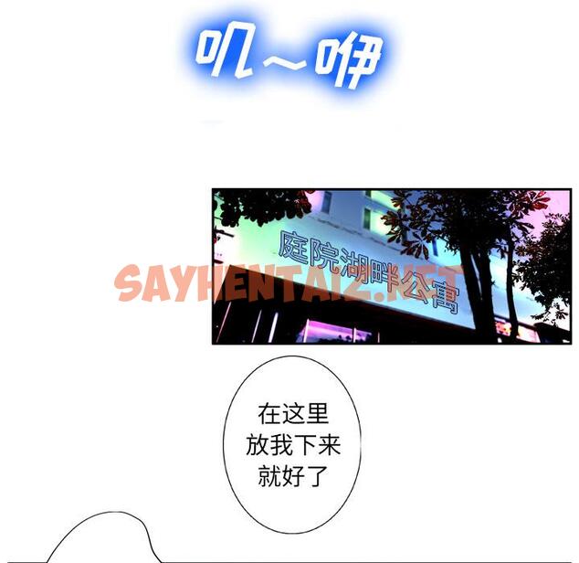 查看漫画变脸 - 第2话 - sayhentaiz.net中的663280图片