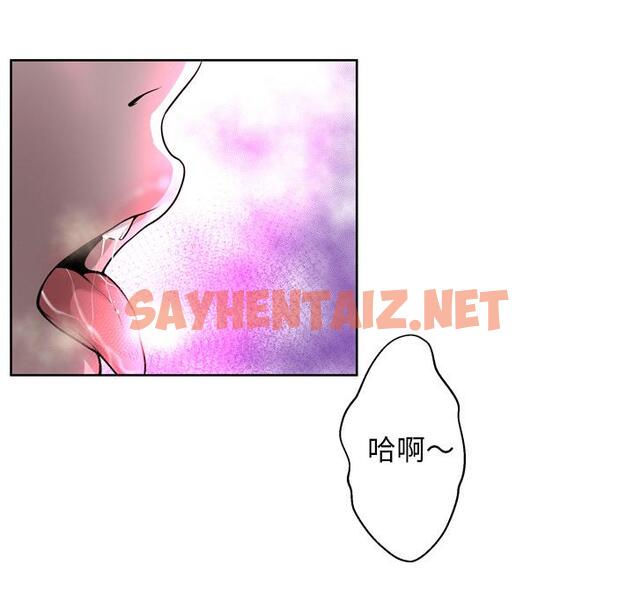 查看漫画变脸 - 第2话 - sayhentaiz.net中的663303图片