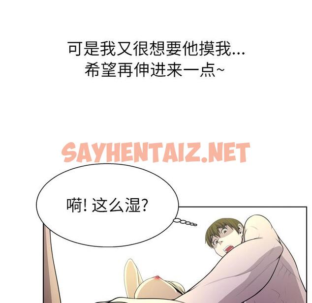 查看漫画变脸 - 第2话 - sayhentaiz.net中的663318图片