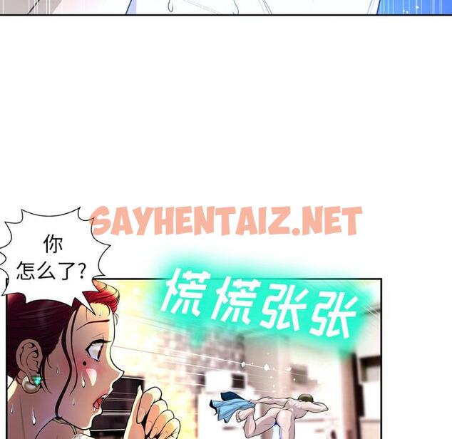 查看漫画变脸 - 第2话 - sayhentaiz.net中的663337图片