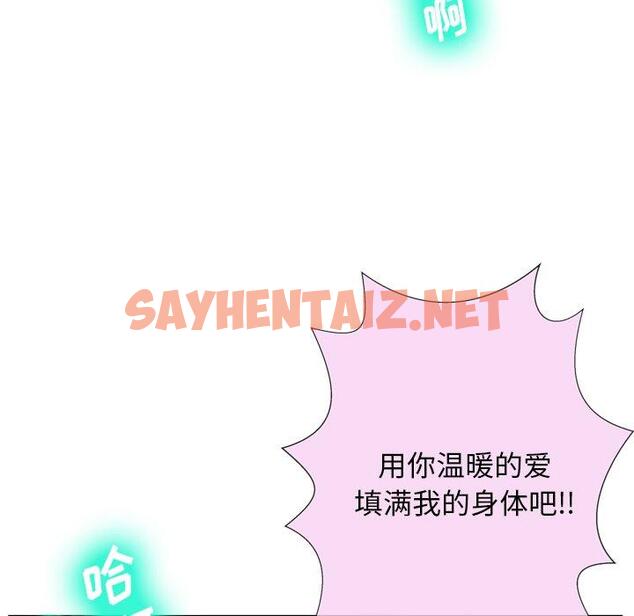 查看漫画变脸 - 第3话 - sayhentaiz.net中的663371图片