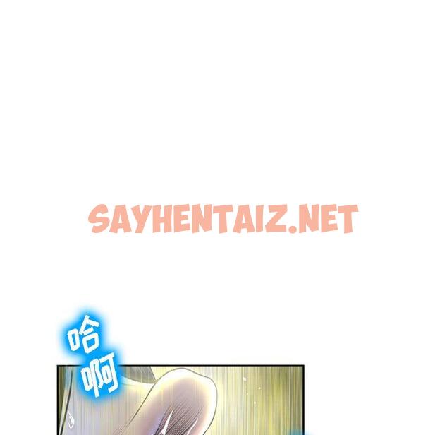 查看漫画变脸 - 第3话 - sayhentaiz.net中的663373图片