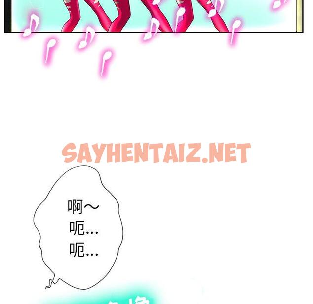 查看漫画变脸 - 第3话 - sayhentaiz.net中的663377图片