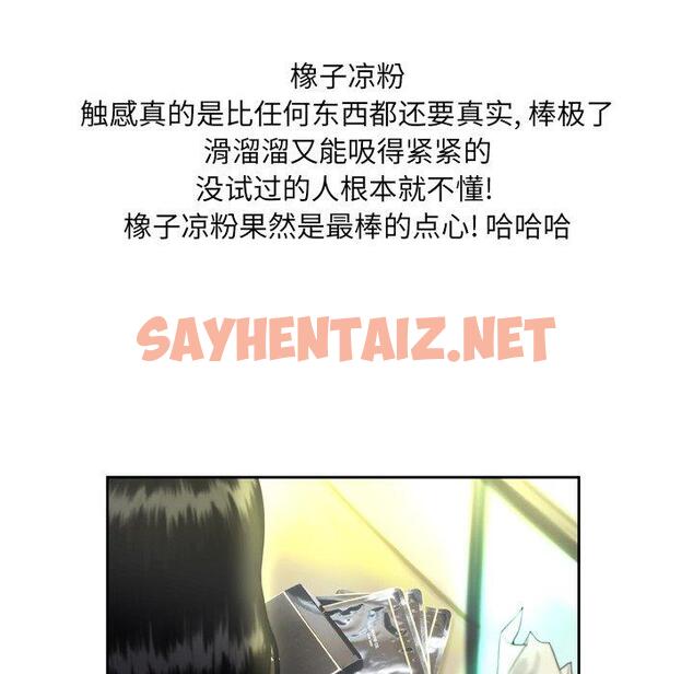 查看漫画变脸 - 第3话 - sayhentaiz.net中的663387图片