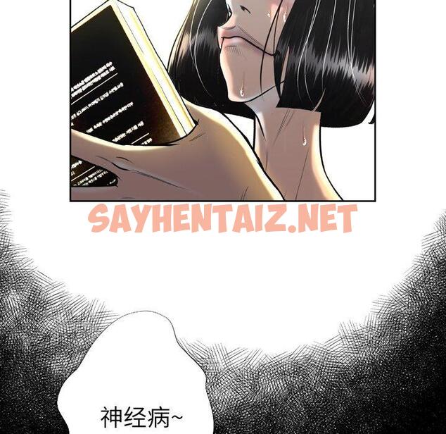 查看漫画变脸 - 第3话 - sayhentaiz.net中的663392图片