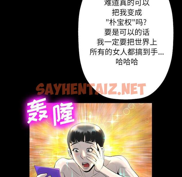 查看漫画变脸 - 第3话 - sayhentaiz.net中的663394图片