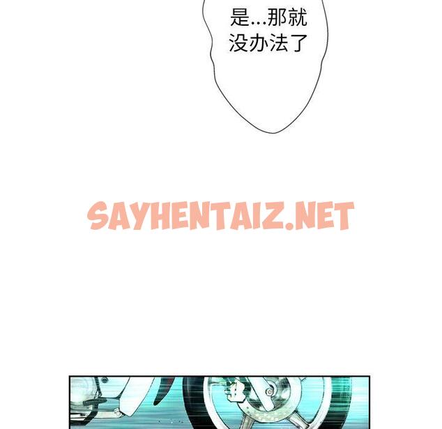 查看漫画变脸 - 第3话 - sayhentaiz.net中的663406图片