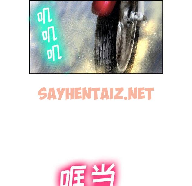 查看漫画变脸 - 第3话 - sayhentaiz.net中的663416图片