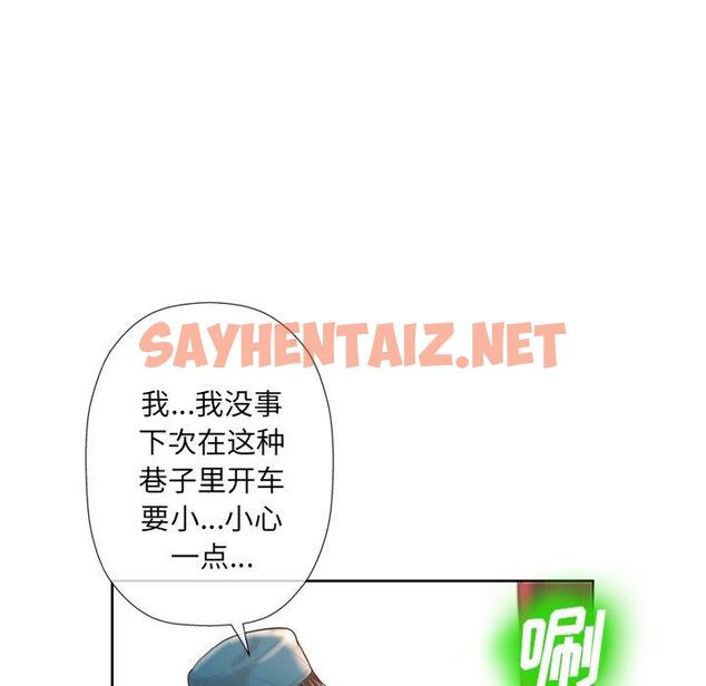 查看漫画变脸 - 第3话 - sayhentaiz.net中的663424图片